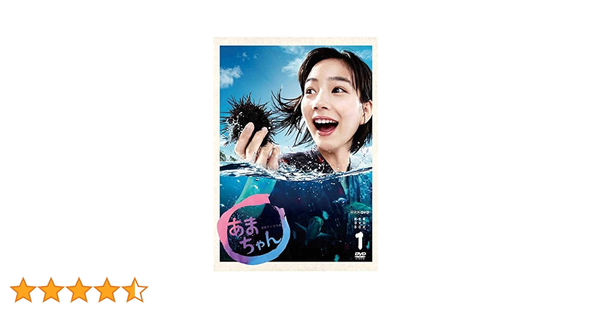 Amazon.co.jp: 能年玲奈主演 連続テレビ小説 あまちゃん 完全版(新 Amazon.co.jp: 能年玲奈主演 連続テレビ小説 あまちゃん 完全版(新